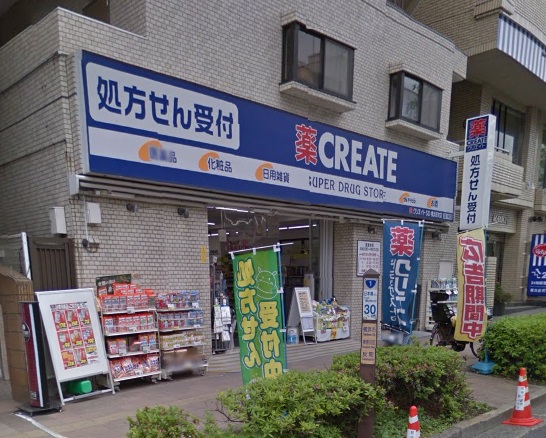 ドラックストア　クリエイトＳ・Ｄ 横浜反町店（ドラッグストア）まで273m