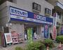 ドラックストア　クリエイトＳ・Ｄ 横浜反町店（ドラッグストア）まで273m