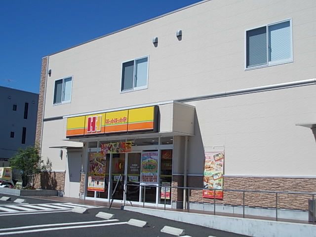 飲食店　ほっかほっか亭（飲食店）まで550m