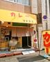 飲食店　マドラス日本橋本店（飲食店）まで539m
