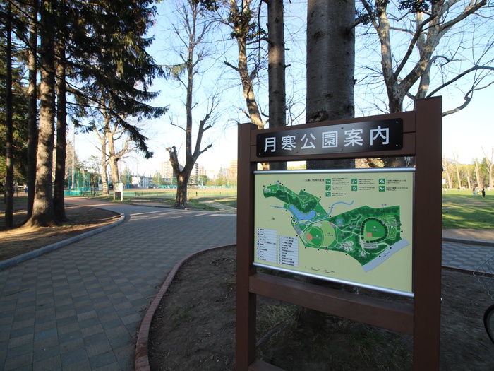 公園　月寒公園（公園）まで900m