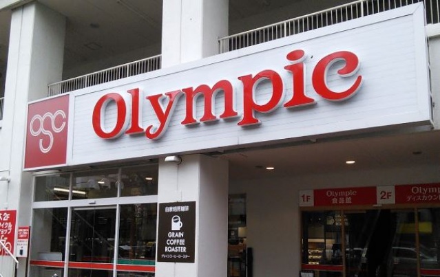 スーパー　Olympic長原店（スーパー）まで300m
