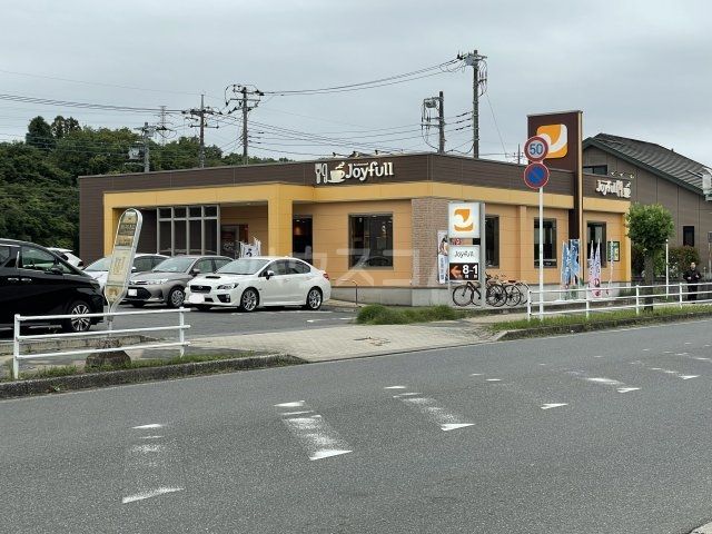 飲食店　Joyfull四街道めいわ店（飲食店）まで248m