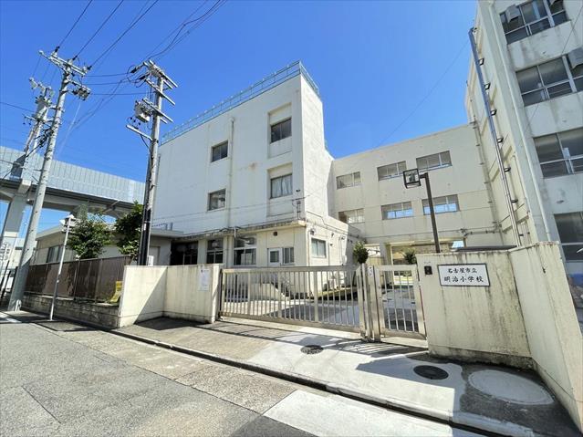 小学校　明治小学校（小学校）まで266m