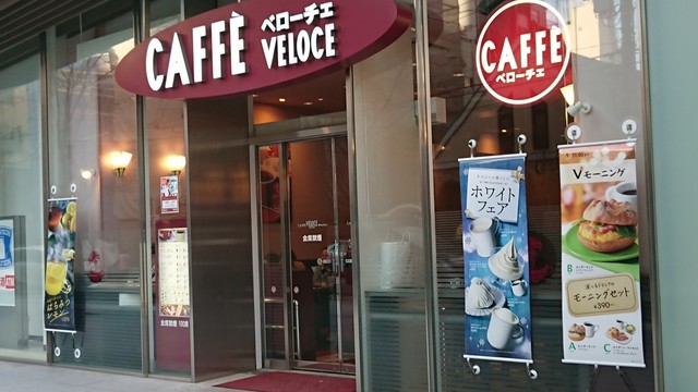 飲食店　カフェ・ベローチェ 浅草橋駅西口店（飲食店）まで1225m