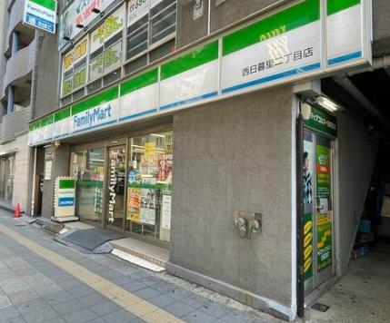 コンビニ　ファミリーマート西日暮里二丁目店（コンビニ）まで152m