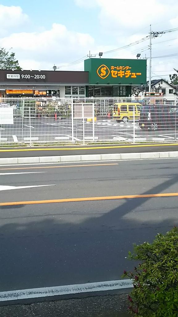 ホームセンター　セキチューせんげん台西店（ホームセンター）まで1730m