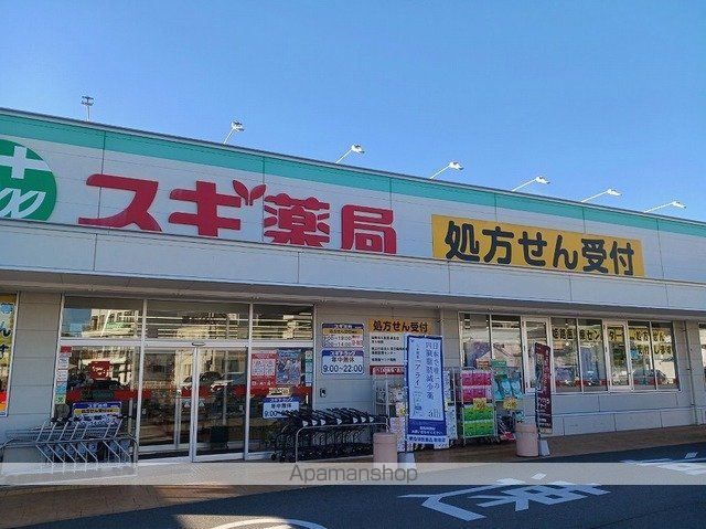 ドラックストア　スギ薬局（ドラッグストア）まで1900m