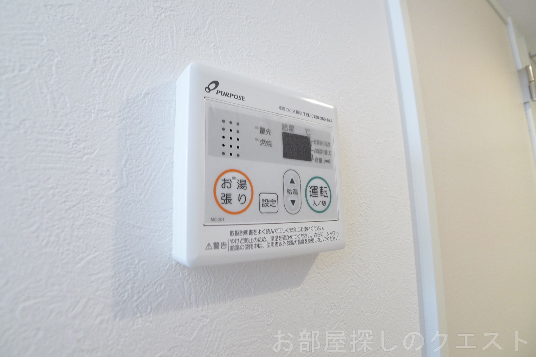 その他設備　（写真は同タイプ）