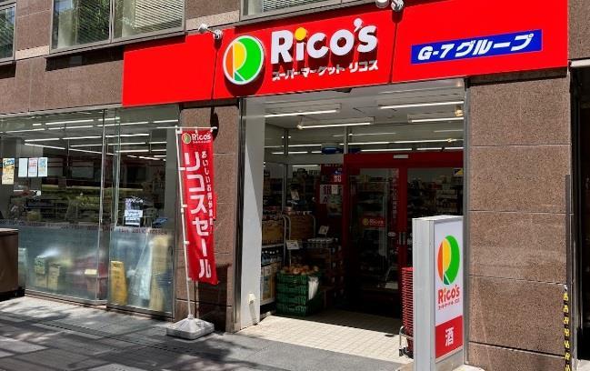 スーパー　リコス新横浜2丁目店（スーパー）まで207m