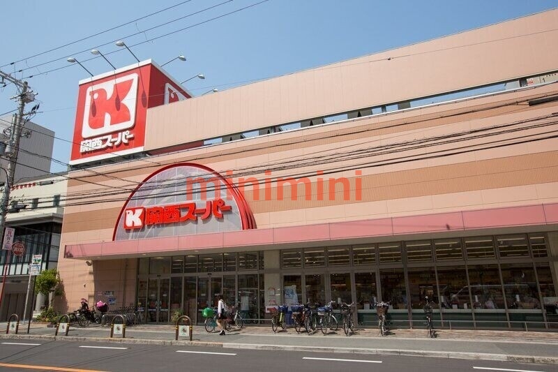 スーパー　関西スーパー江坂店（スーパー）まで246m