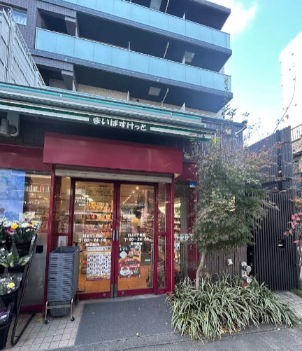 スーパー　まいばすけっと 白山５丁目店（スーパー）まで105m
