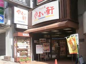 その他　やよい軒 早稲田店（その他）まで352m