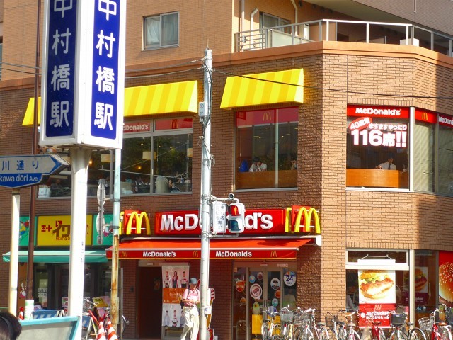 飲食店　マクドナルド中村橋店（飲食店）まで1038m