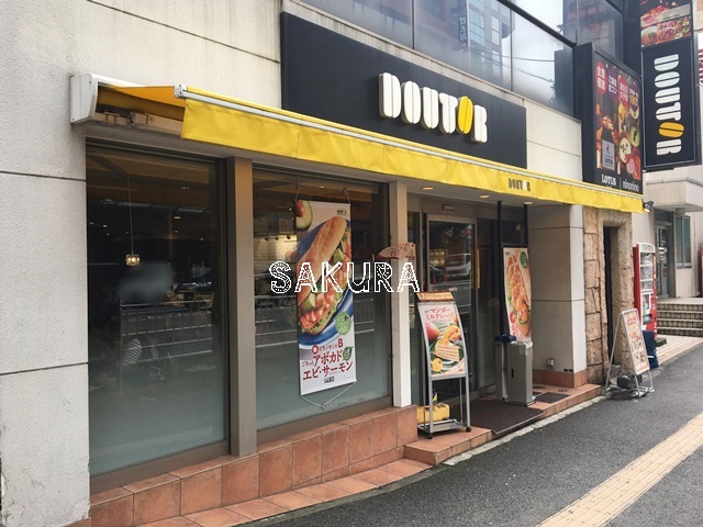 飲食店　ドトールコーヒーショップ 横浜南幸店（飲食店）まで695m