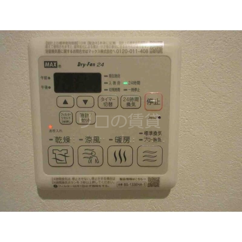 その他設備