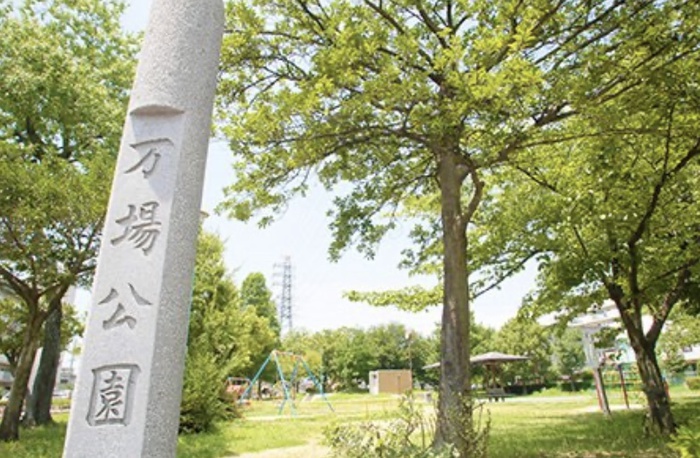 公園　万場公園（公園）まで500m