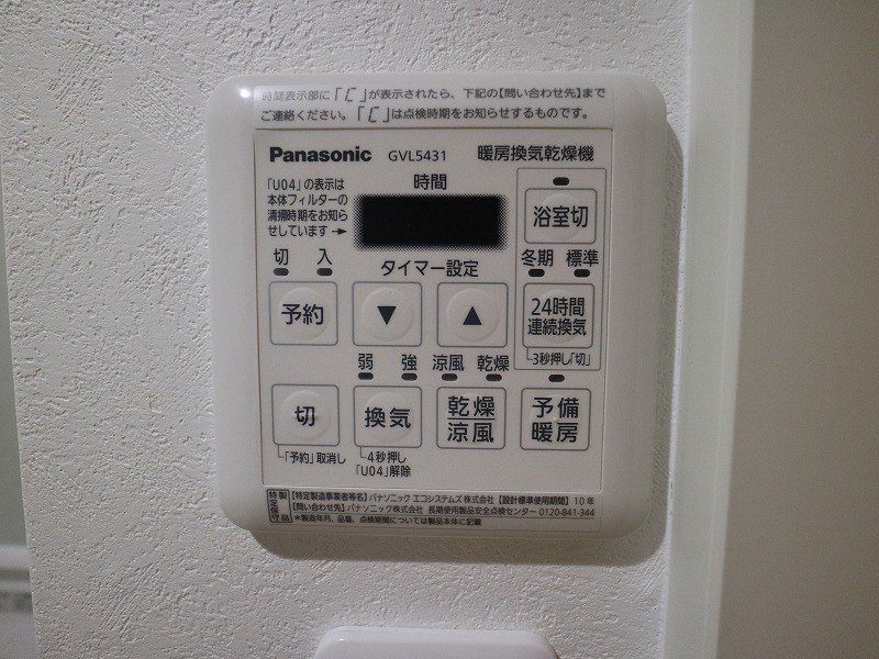その他設備