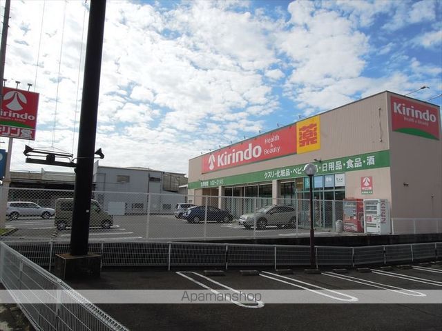 ドラックストア　キリン堂麻生中（ドラッグストア）まで602m