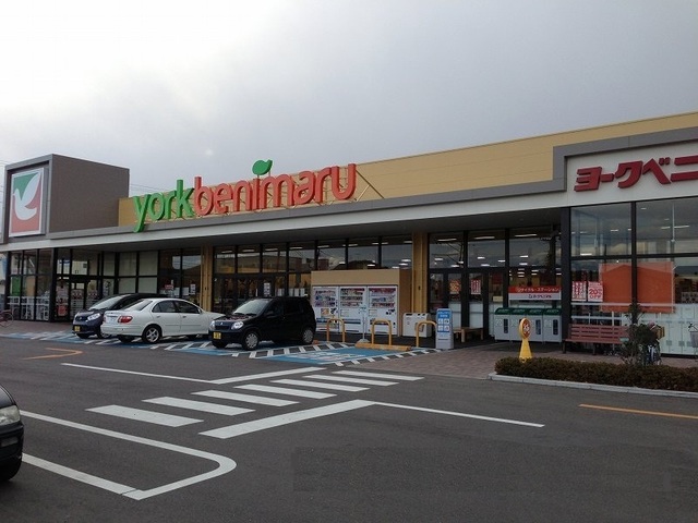 スーパー　ヨークベニマル新笹谷店（スーパー）まで800m