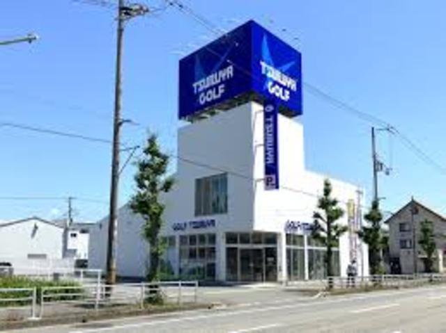 その他　つるやゴルフ　姫路南店（その他）まで245m