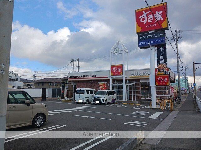飲食店　すき家（飲食店）まで250m