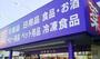 ドラックストア　ウェルパーク和光南1丁目店（ドラッグストア）まで2210m