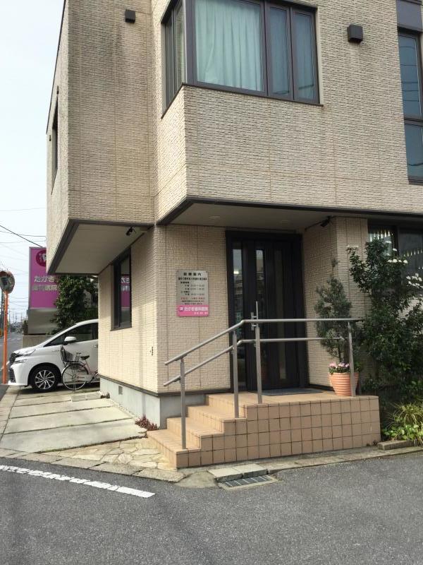 病院　たかぎ歯科医院（病院）まで313m