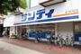 スーパー　サンディ鶴見緑店（スーパー）まで459m