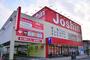 ホームセンター　ジョーシン鶴見店（ホームセンター）まで528m