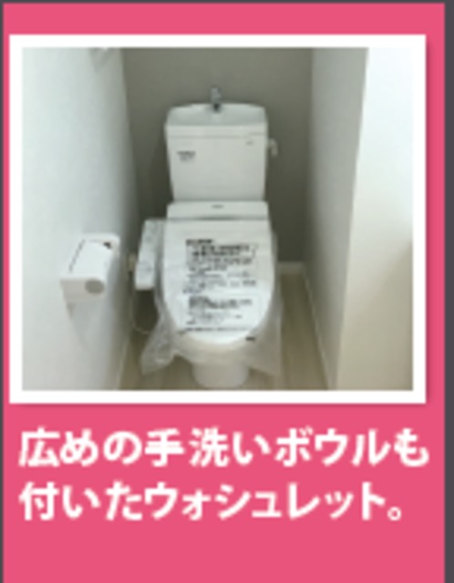 トイレ　イメージ