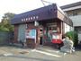 郵便局　町田相原郵便局（郵便局）まで2409m