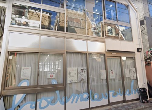 幼稚園・保育園　クレイドルの保育園こどもと私（幼稚園・保育園）まで193m