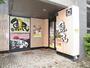 飲食店　魚民 南流山南口駅前店（飲食店）まで447m