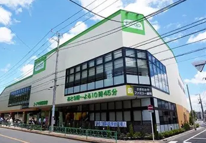 スーパー　コープ中野鷺宮店（スーパー）まで338m