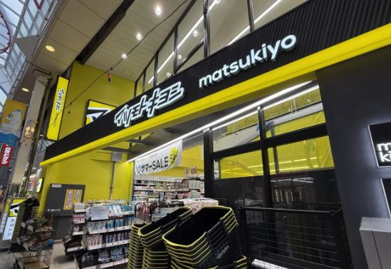 ドラックストア　マツモトキヨシ南阿佐ヶ谷店（ドラッグストア）まで797m