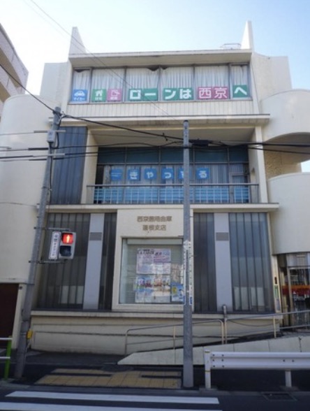 銀行　西京信用金庫蓮根支店（銀行）まで233m