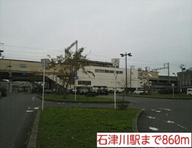 その他　石津川駅（その他）まで860m
