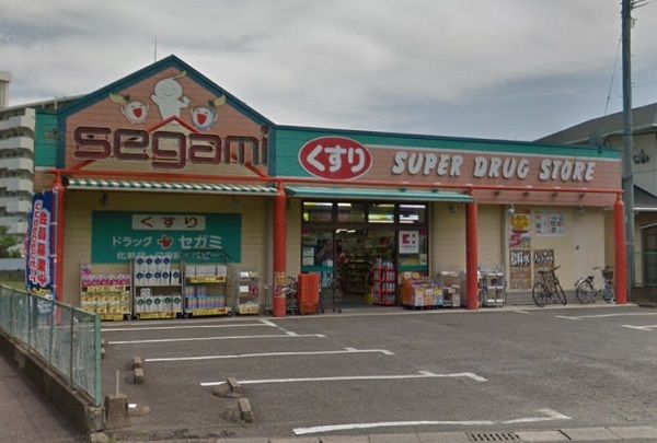 ドラックストア　ドラッグセガミ若久店（ドラッグストア）まで183m