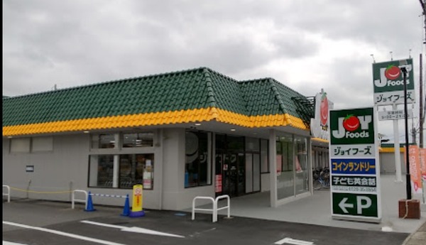 スーパー　ジョイフーズ 春日部中央店（スーパー）まで958m