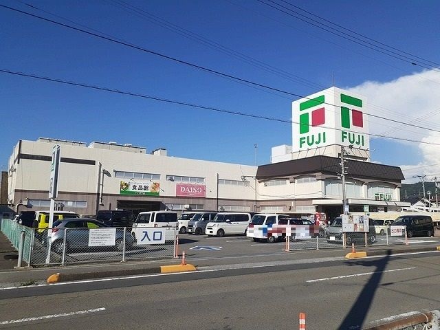 スーパー　フジ伊予店様（スーパー）まで650m