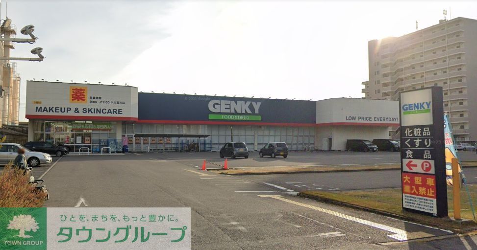 ドラックストア　ゲンキー中川玉川店（ドラッグストア）まで550m
