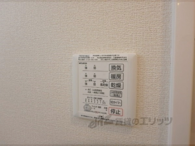 その他設備　浴室乾燥機