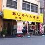 ショッピングセンター　ありえへん倉庫 千代崎店（ショッピングセンター）まで1525m