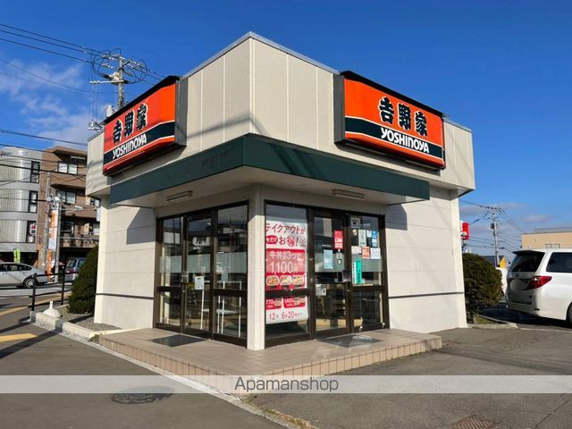 飲食店　吉野家（飲食店）まで321m