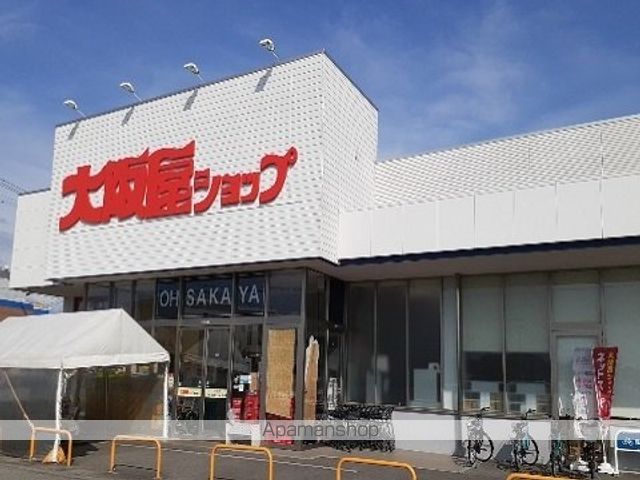 スーパー　大阪屋ショップ秋吉店（スーパー）まで290m
