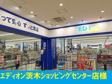 その他　エディオン様（その他）まで1300m