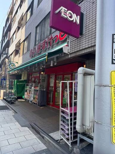 スーパー　まいばすけっと横浜青木町店（スーパー）まで203m