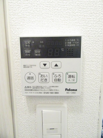 その他設備