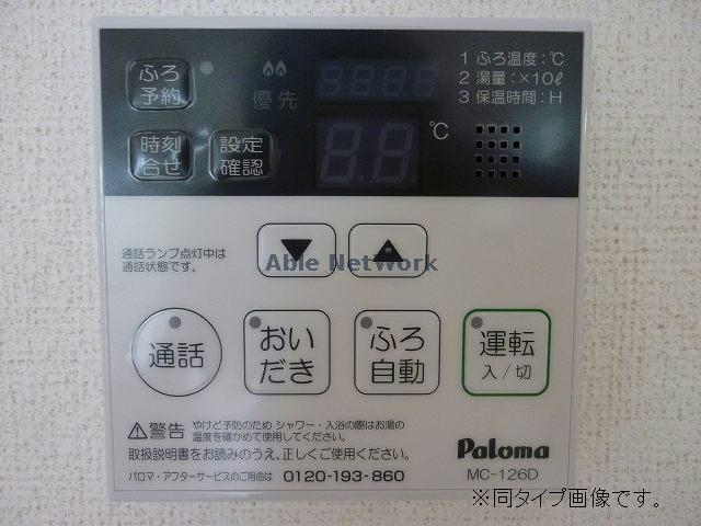 その他設備